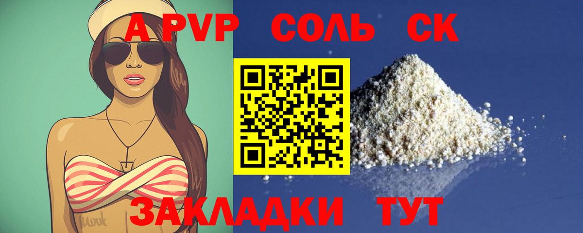 A-PVP Crystall Гагарин