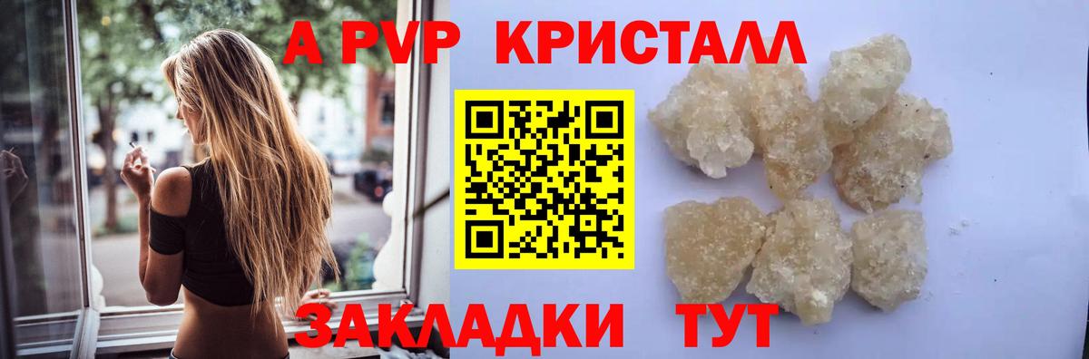 Alpha-PVP СК КРИС  А ПВП  Альфа ПВП кристаллы  Гагарин  Вход с VPN 