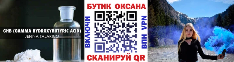 MEGA сайт  Гагарин  БУТИРАТ GHB 