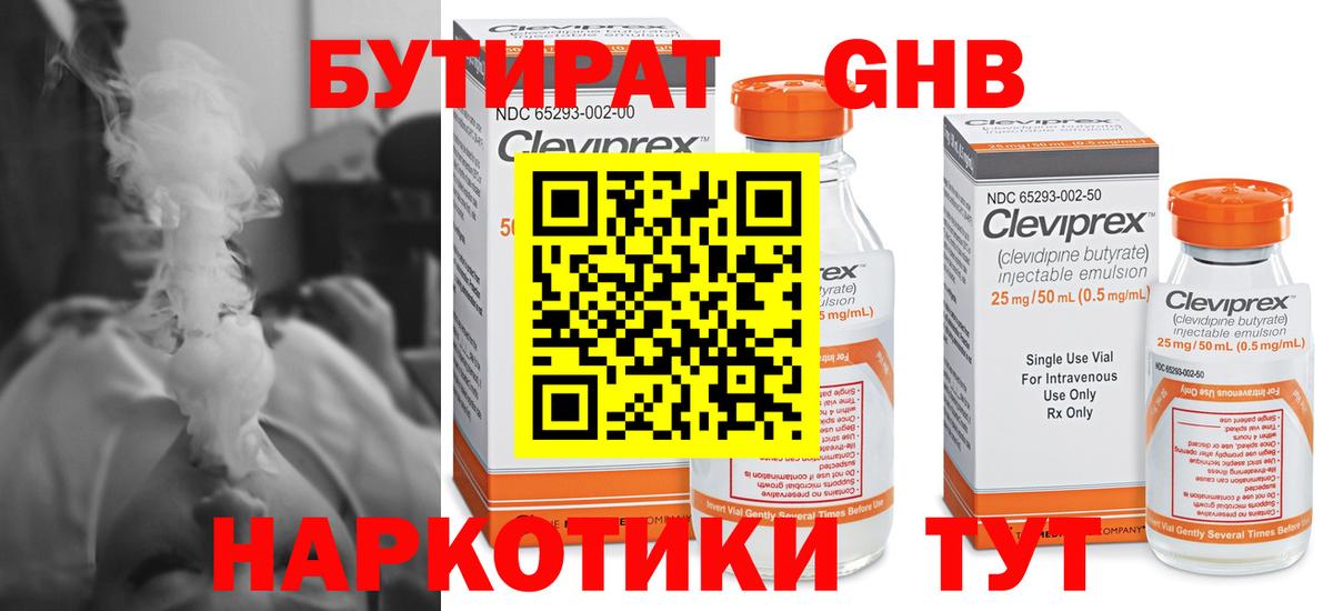 БУТИРАТ BDO  Вход с VPN  Бутират  Гагарин 