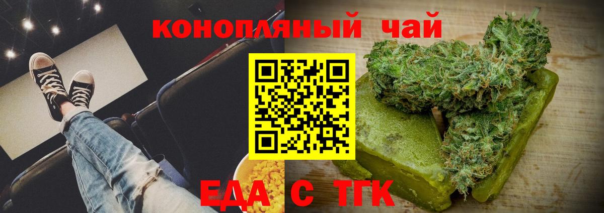 Canna-Cookies марихуана  Вход с VPN  Гагарин 