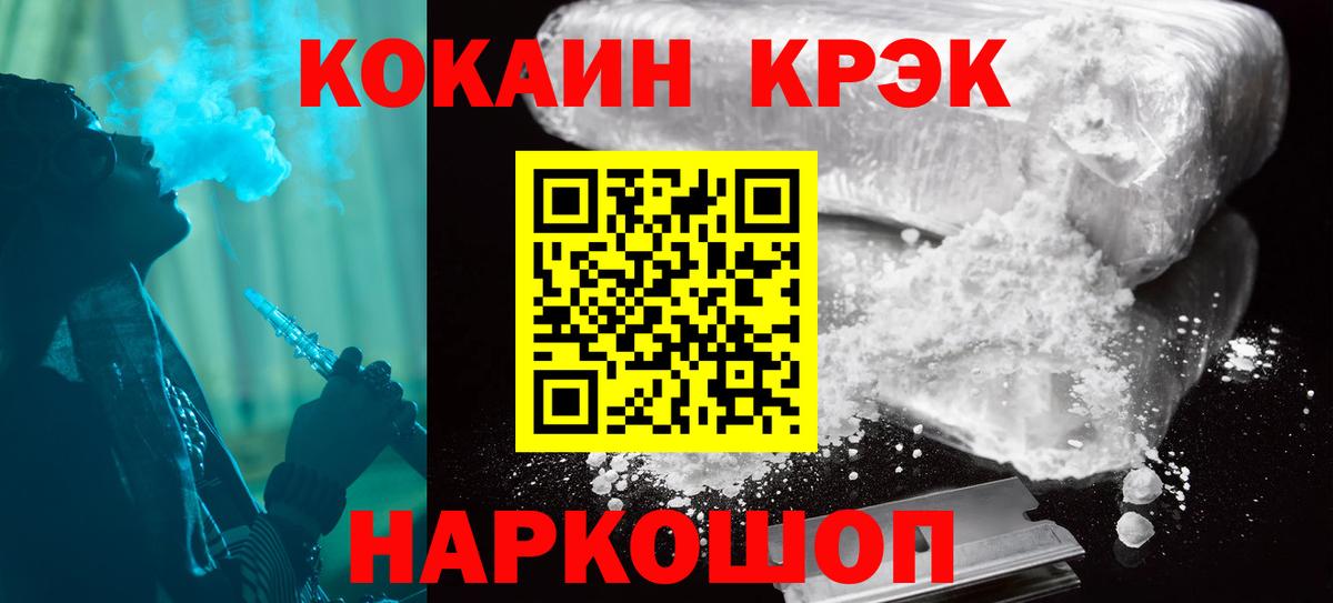 COCAIN Fish Scale  Cocaine  Вход с VPN  Гагарин  Кокаин Fish Scale 