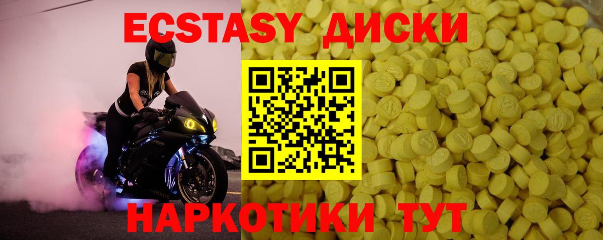 Ecstasy 250 мг Гагарин