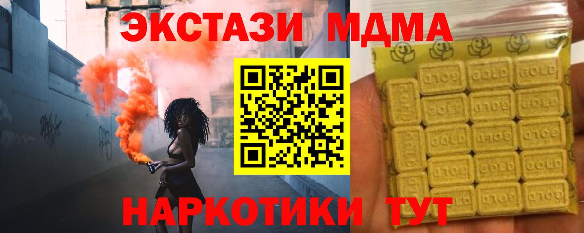 Гагарин  ЭКСТАЗИ  ЭКСТАЗИ VHQ  Вход с VPN  MEGA ONION  ЭКСТАЗИ MDMA 
