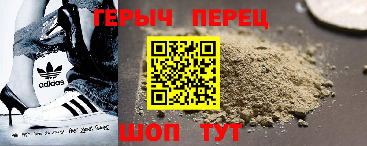 Героин  ГЕРОИН афганец  Вход с VPN  Гагарин 