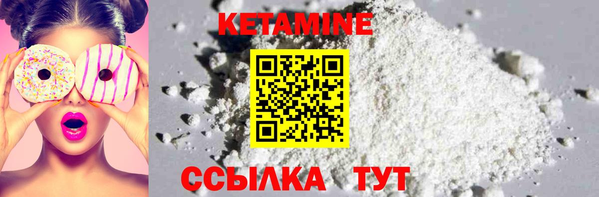 Кетамин VHQ Гагарин