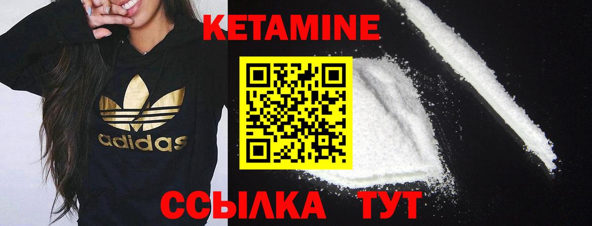 Кетамин ketamine  Кетамин ketamine  Гагарин  Вход с VPN 