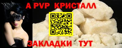 винт Лесосибирск