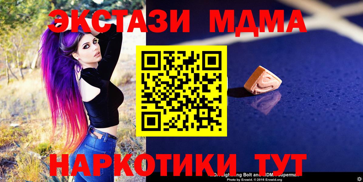 Гагарин  МДМА Molly  МДМА crystal  Вход с VPN 