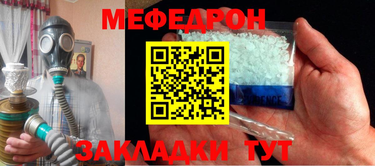 МЕФ мука Гагарин
