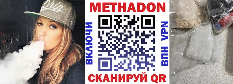 Метадон белоснежный  Гагарин 