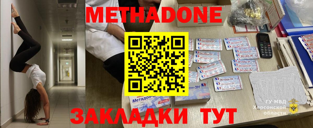 МЕТАДОН белоснежный  Метадон VHQ  Гагарин  Вход с VPN 