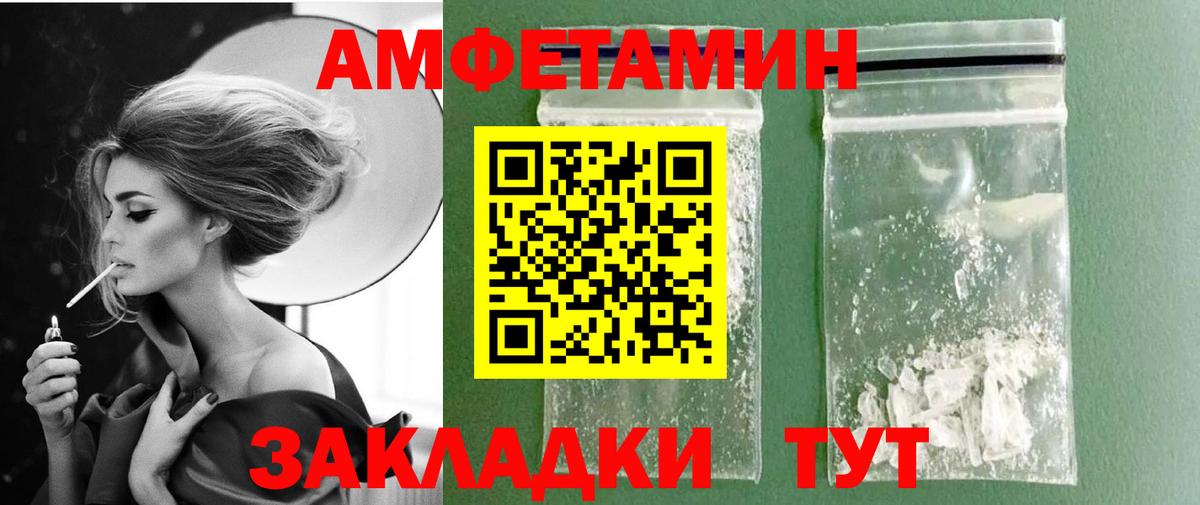 МЕТАМФЕТАМИН кристалл Гагарин